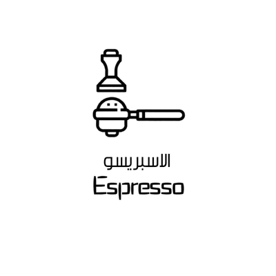 القهوة الاسبرسو - متجر روستيا البحرين